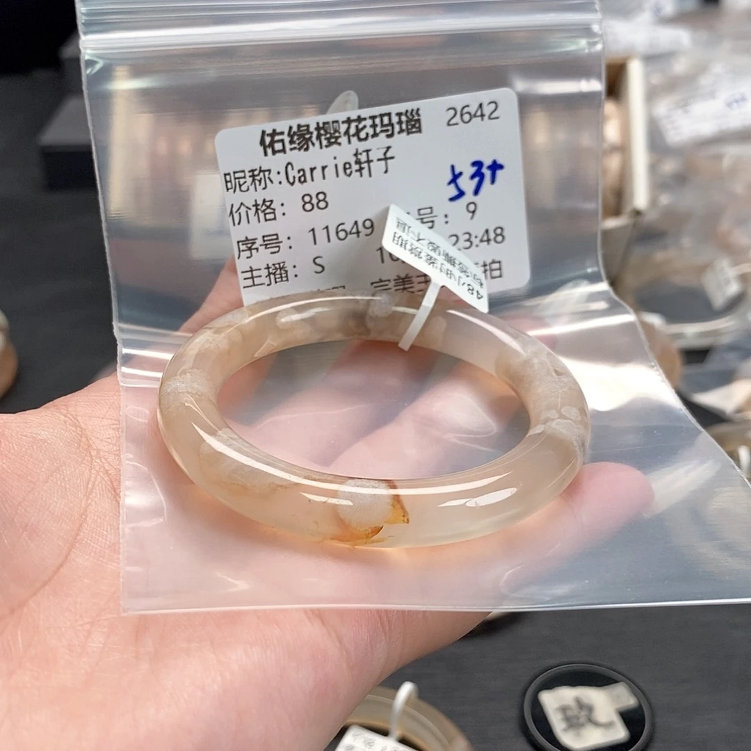 手镯玛瑙/玉髓未镶嵌C****子