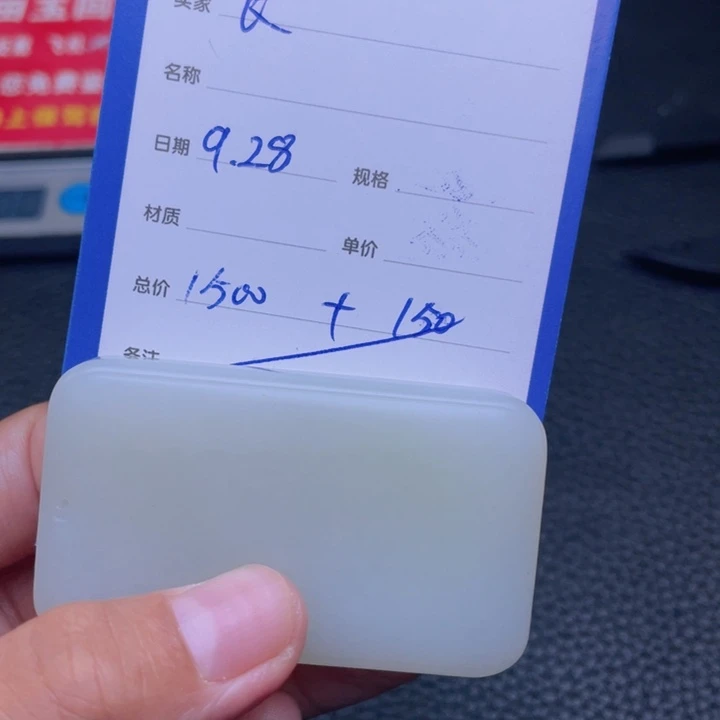 未镶嵌和田玉挂件长*