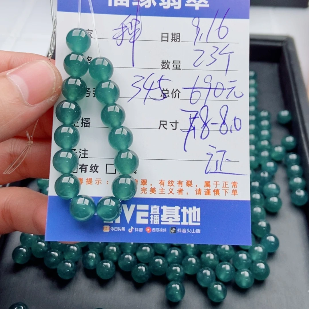 未镶嵌手链翡翠多样性23