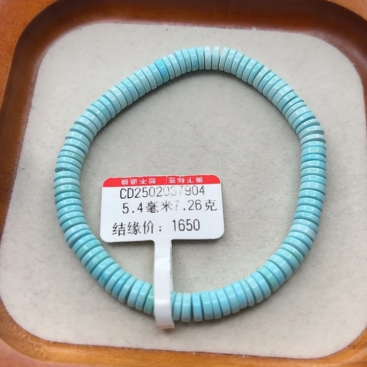 未镶嵌绿松石手串