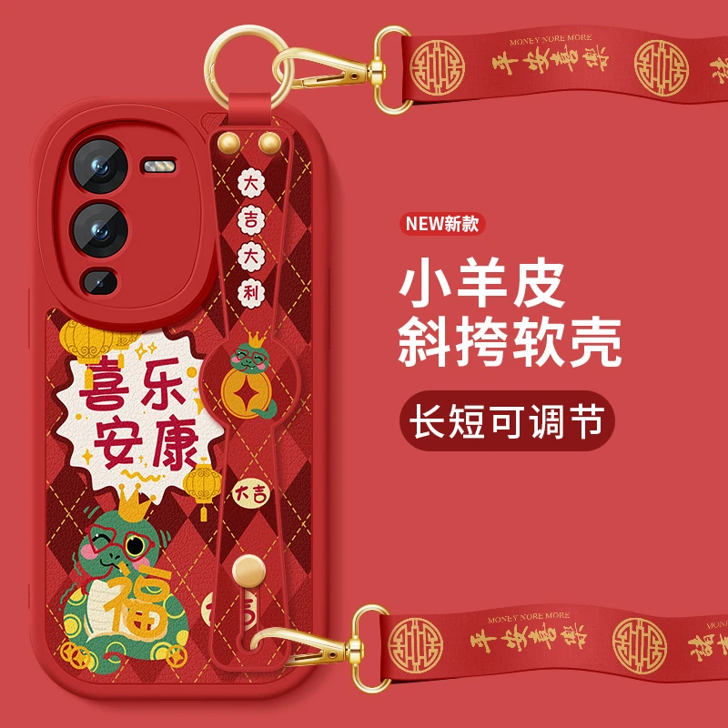 适用vivos15手机壳s15e新款s15pro小羊皮斜跨腕带挂绳女防摔新年