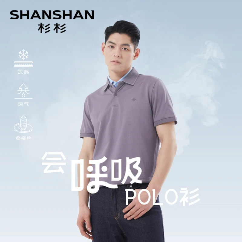 【抢跑618】杉杉夏季男士桑蚕丝短袖翻领POLO衫龙鳞提花透气D62488S