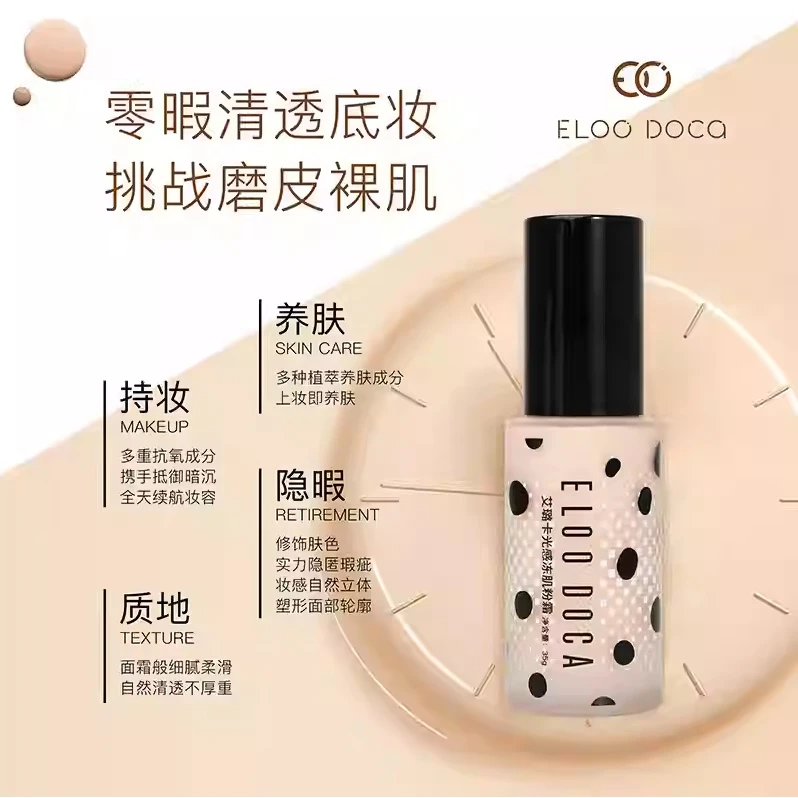 混油皮养肤水润粉霜控油持妆防水防汗隐形毛孔双色可选