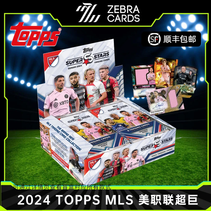 【拆盒】2024 Topps MLS Super Stars 美国大联盟 超巨 盒卡 hobby