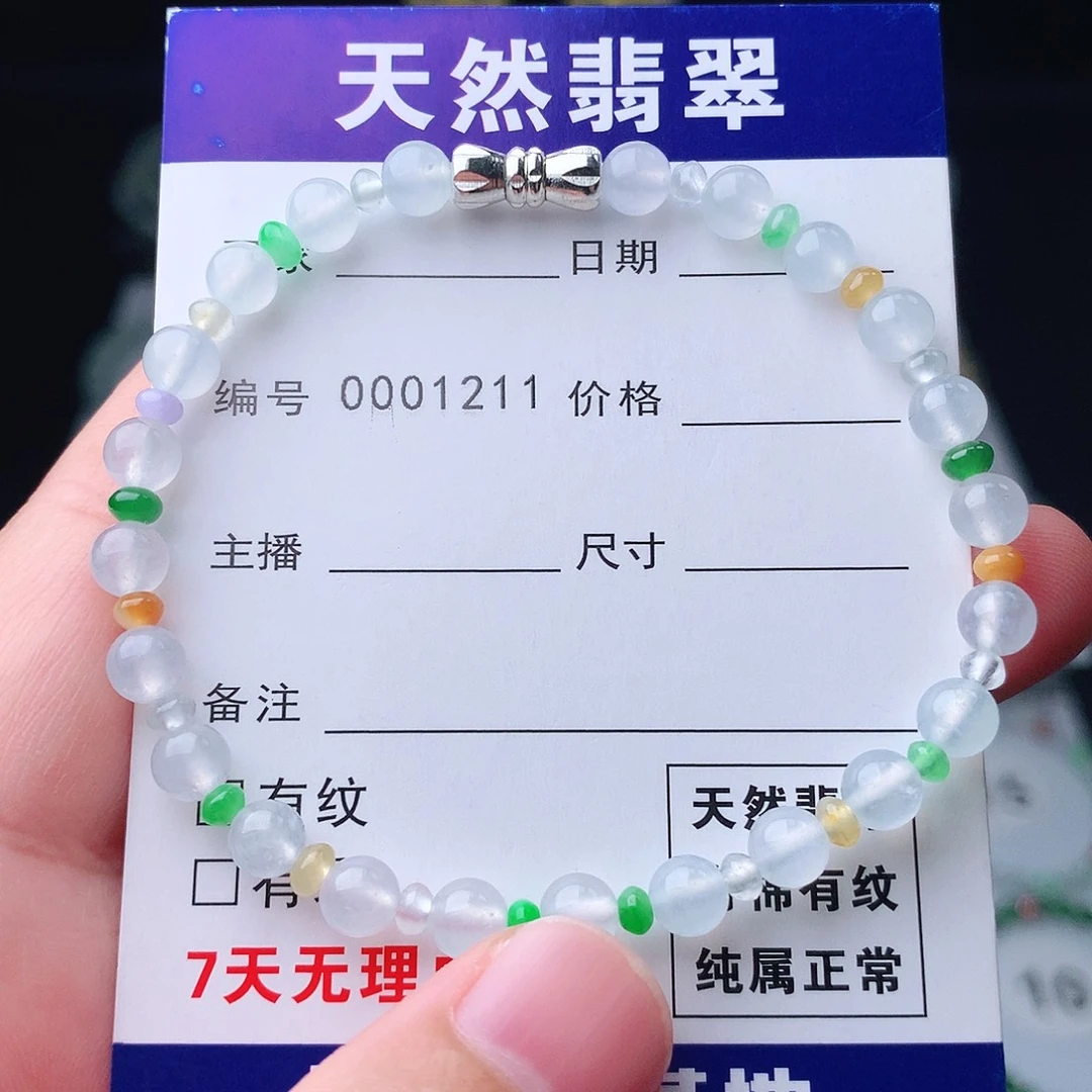 未镶嵌手链翡翠翡翠