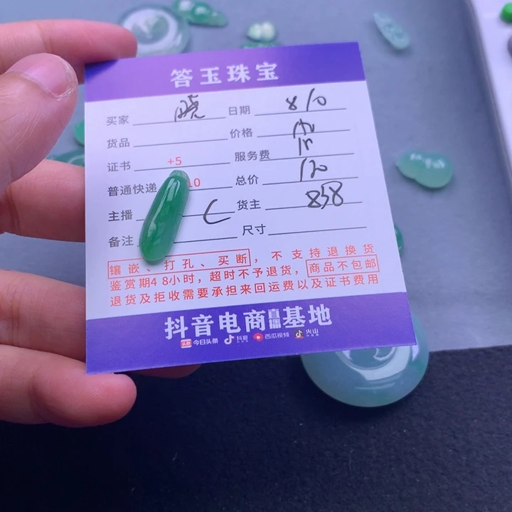 翡翠未镶嵌颈饰晓*