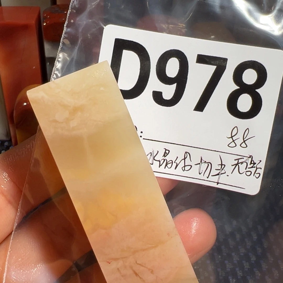【闪购商品】寿山石印石超****）老挝石