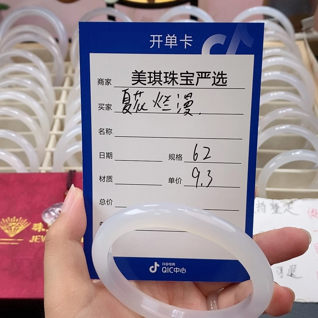 手镯玛瑙/玉髓未镶嵌