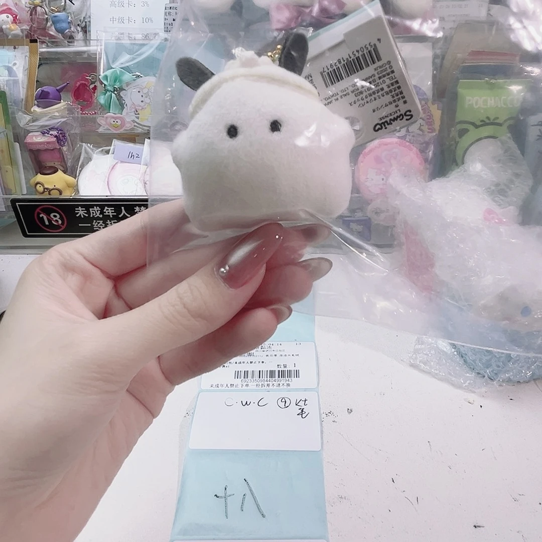 毛绒联名挂件（ay）