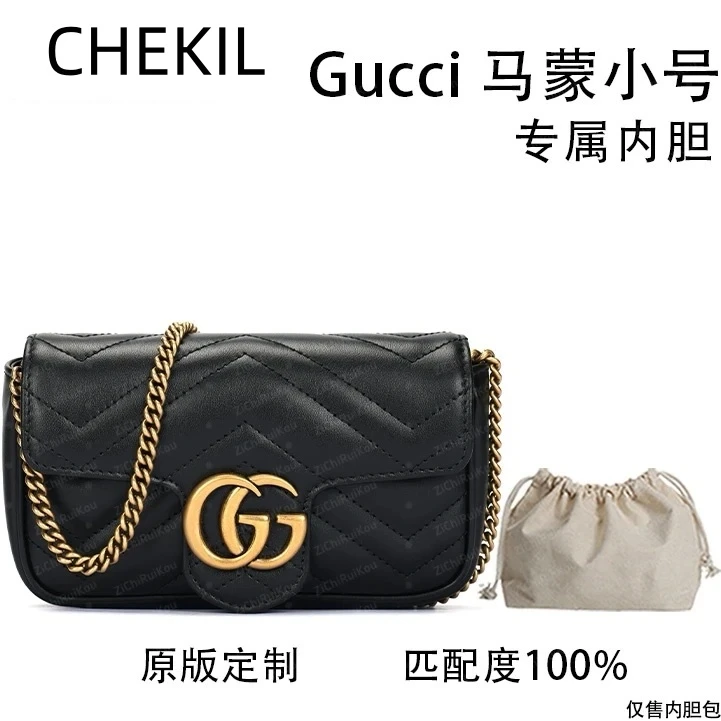 CHEKIL 适用于马蒙小号 16cm内胆包内衬包收纳整理包撑型