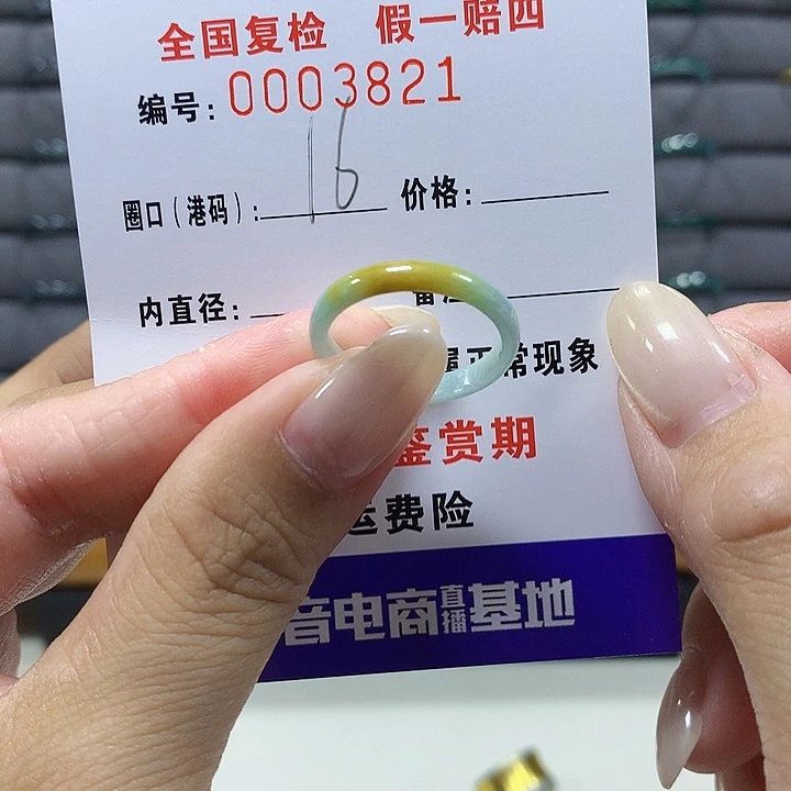 翡翠未镶嵌戒圈3821