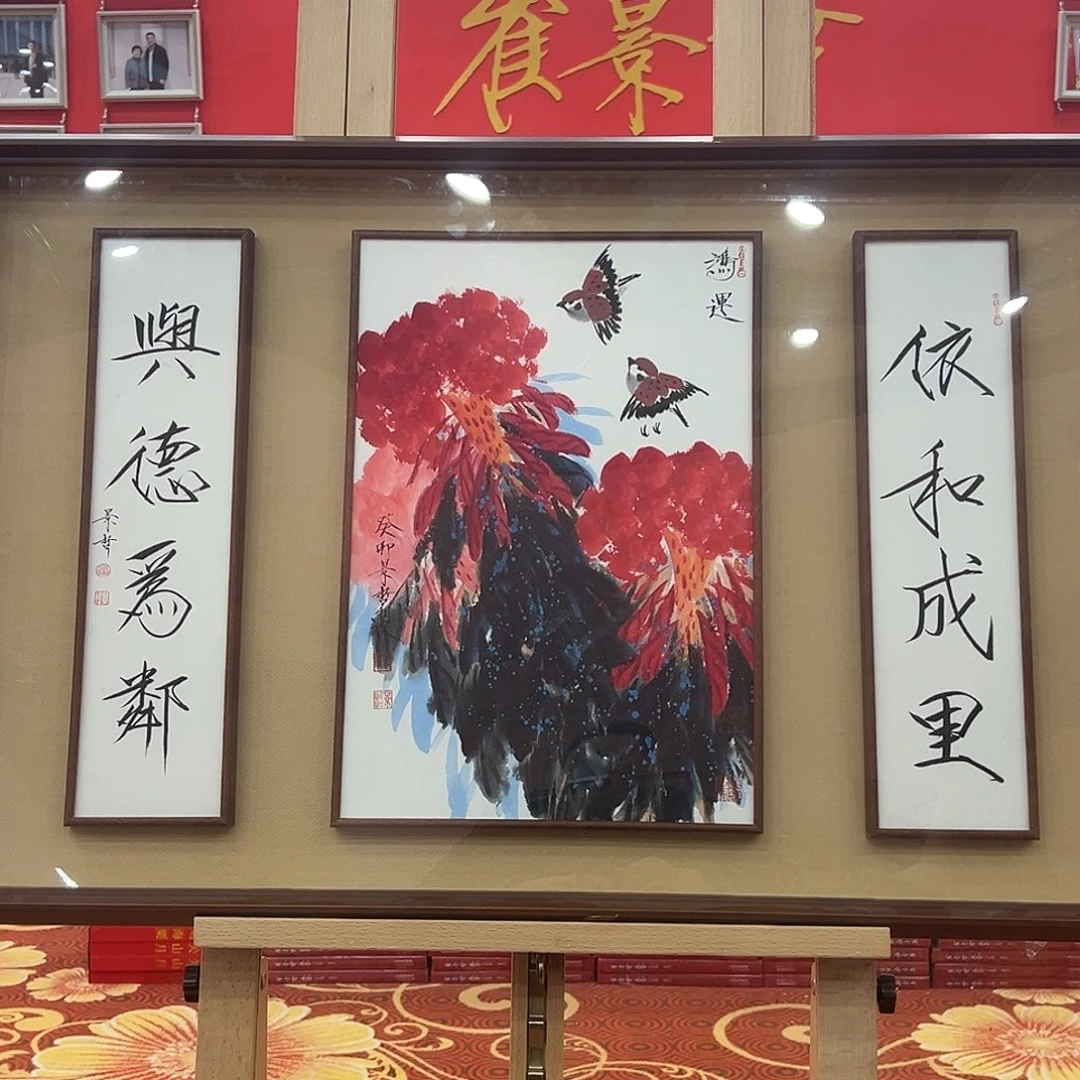 国画崔景哲先生作品带授权