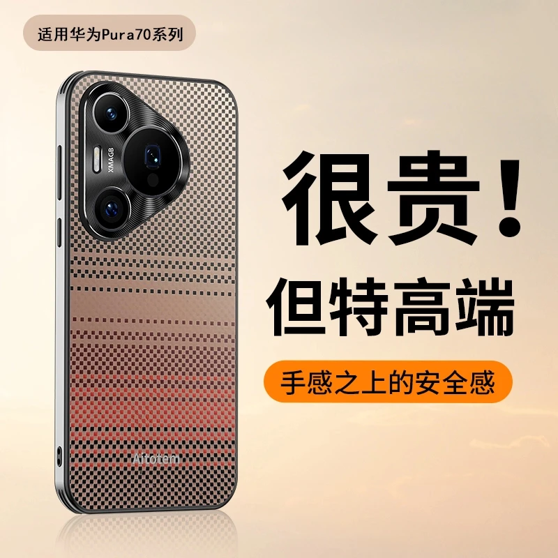 适用华为Pura70pro手机壳磨砂pura70金属镜头全包防摔保护套高档+