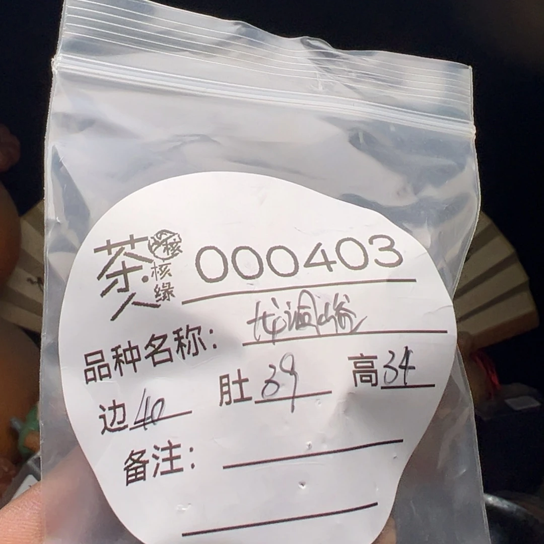 文玩核桃吊坠今天