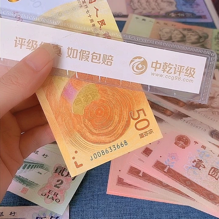 飞***飞黄金钞一张新票668