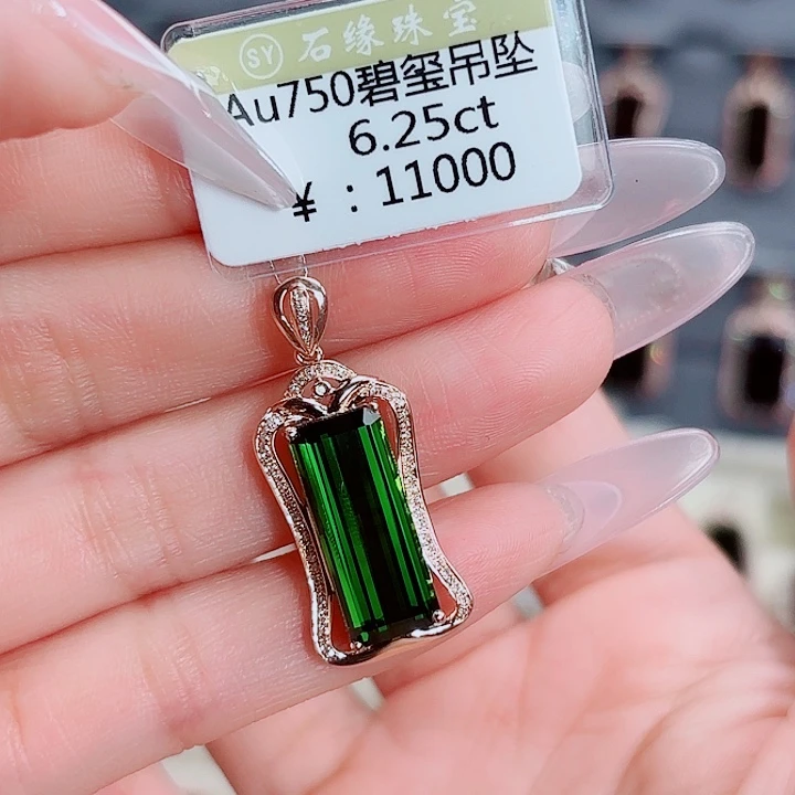 吊坠(不含链)18K金镶嵌碧玺
