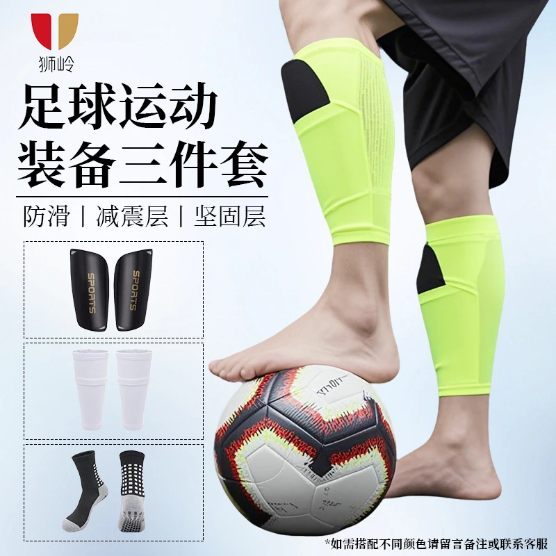 狮岭足球护腿板成人固定袜套透气网孔双层运动专业护腿板点胶袜