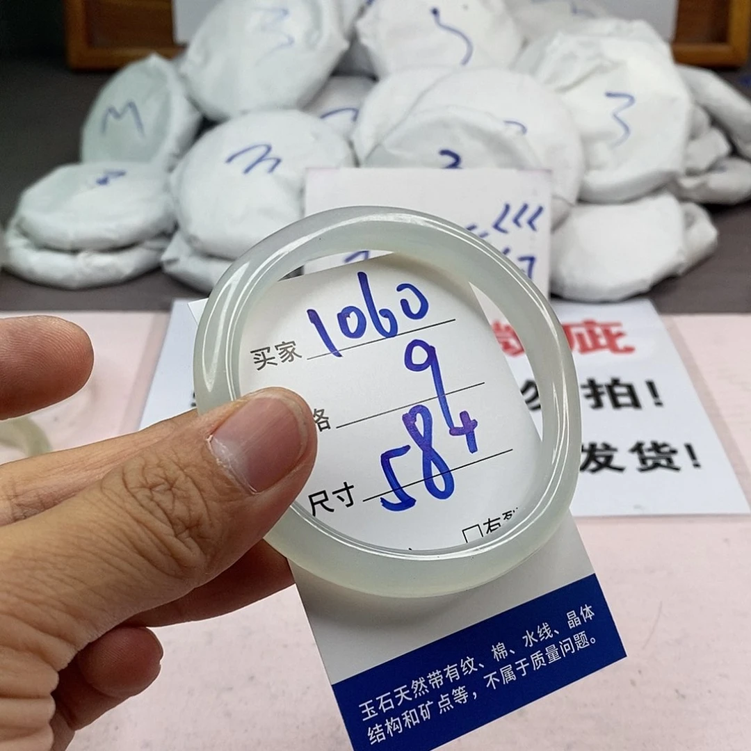 玛瑙/玉髓手镯未镶嵌1060