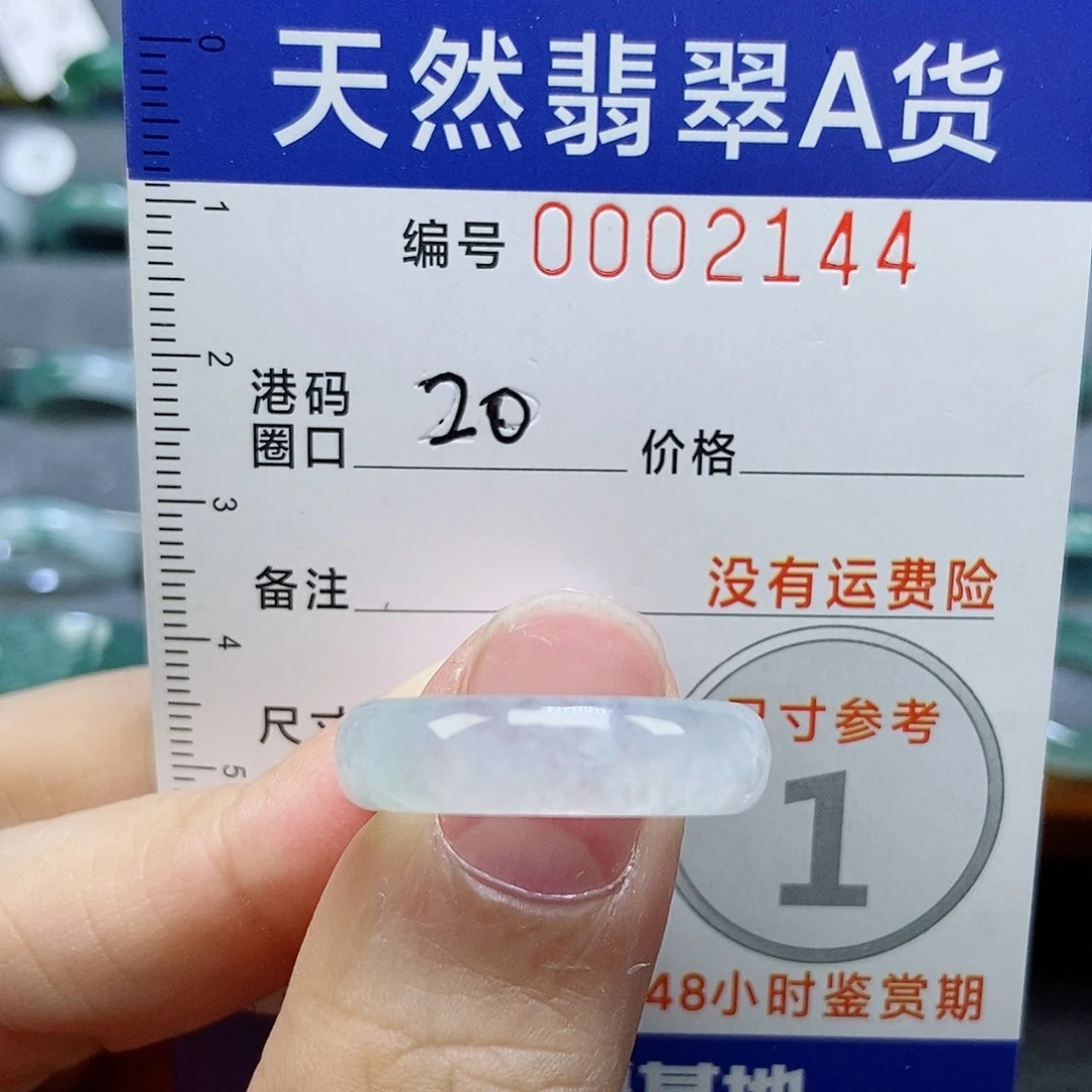 翡翠未镶嵌戒指天然