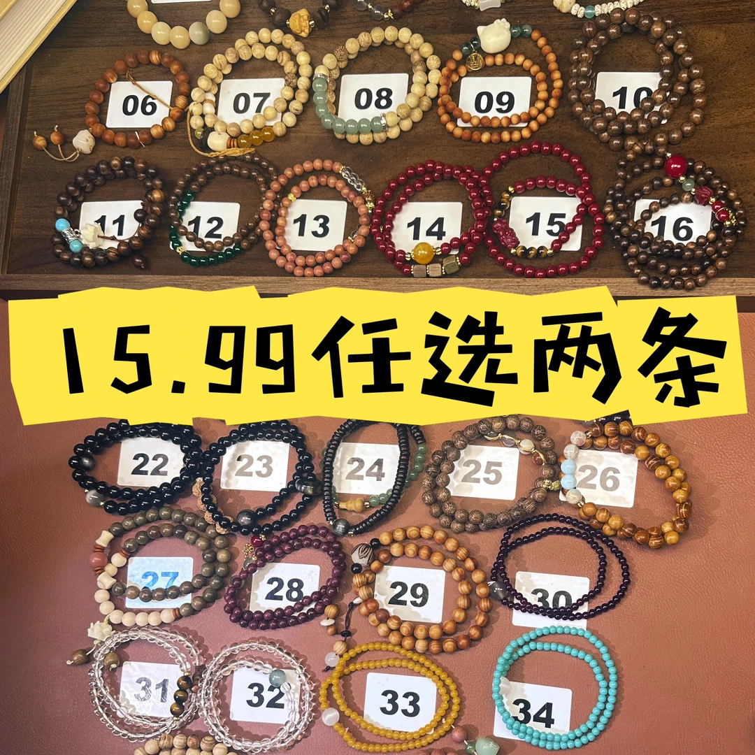 1号两条专用【小物大吉】15.99选两条新中式国风男女款设计手串