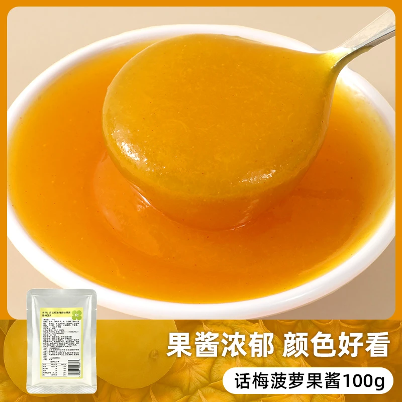 法采热销调味果酱