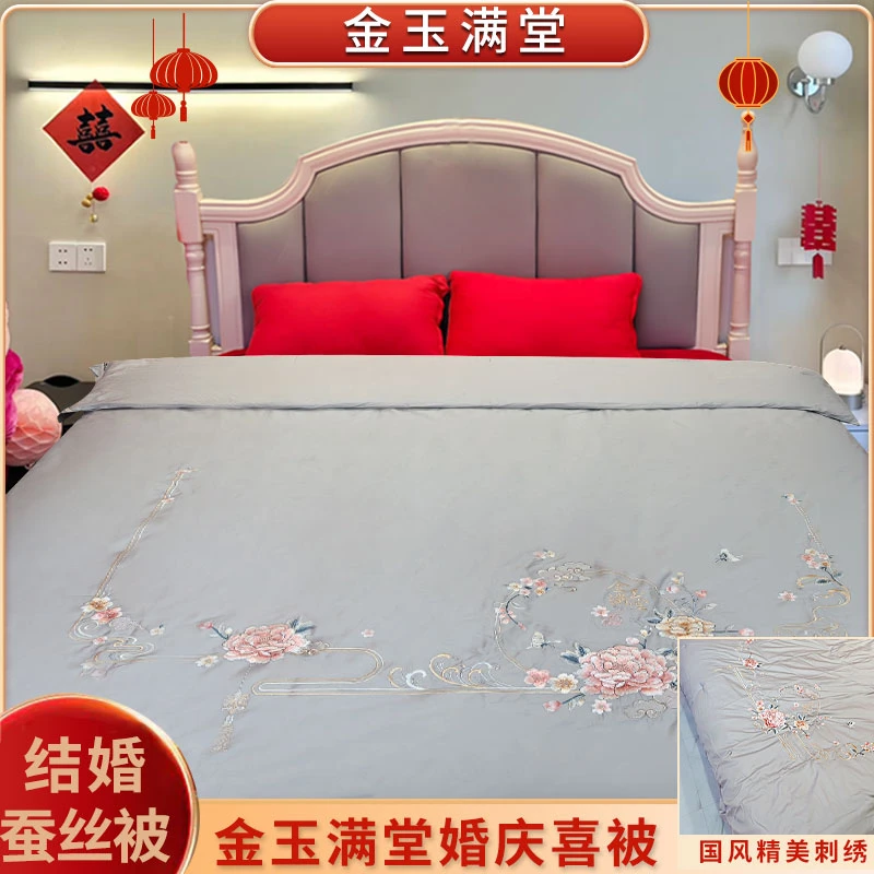 202*婚庆用品婚嫁床上用品高端蚕丝被