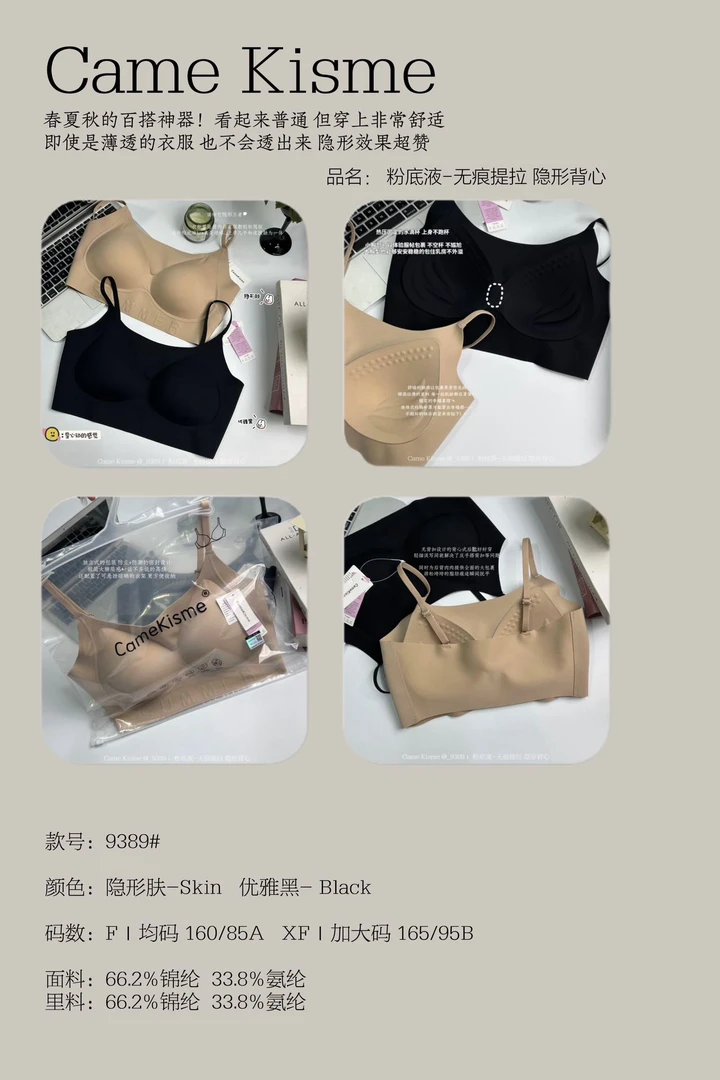 【9389】无痕提拉隐形背心AKA