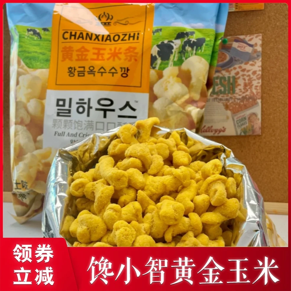 馋小智黄金玉米条芝士味玉米条颗颗饱满酥脆好吃膨化零食260g/包