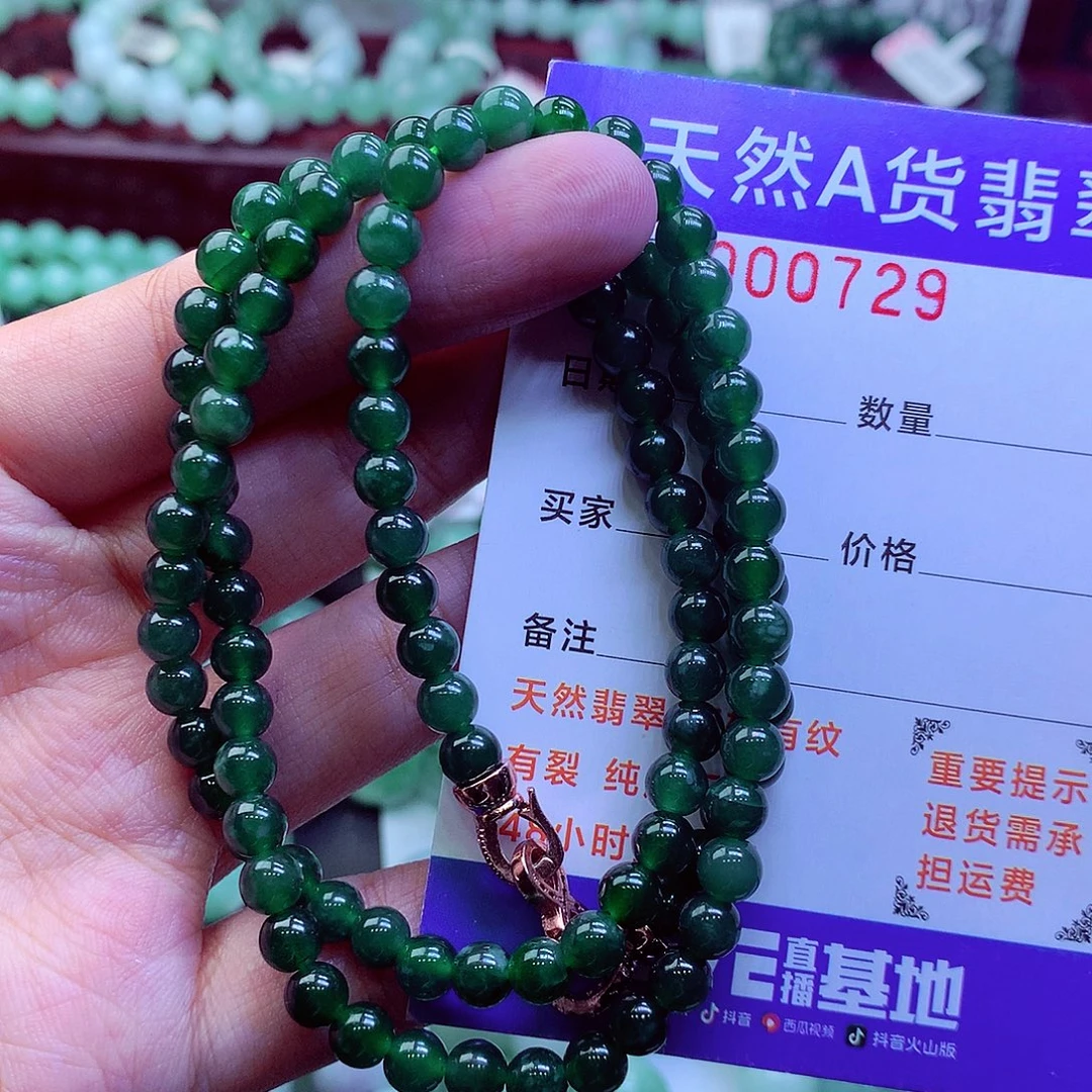 翡翠未镶嵌毛衣链