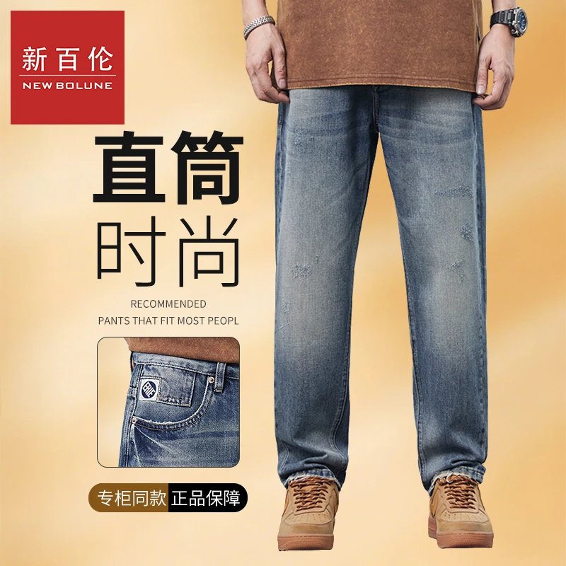 新百伦夏季新款男士宽松牛仔裤百搭舒适潮流时尚直筒裤子弹力显瘦