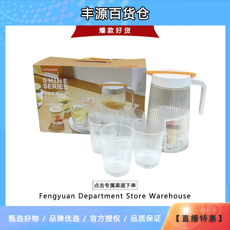 冷水壶颜色款式随机FYX