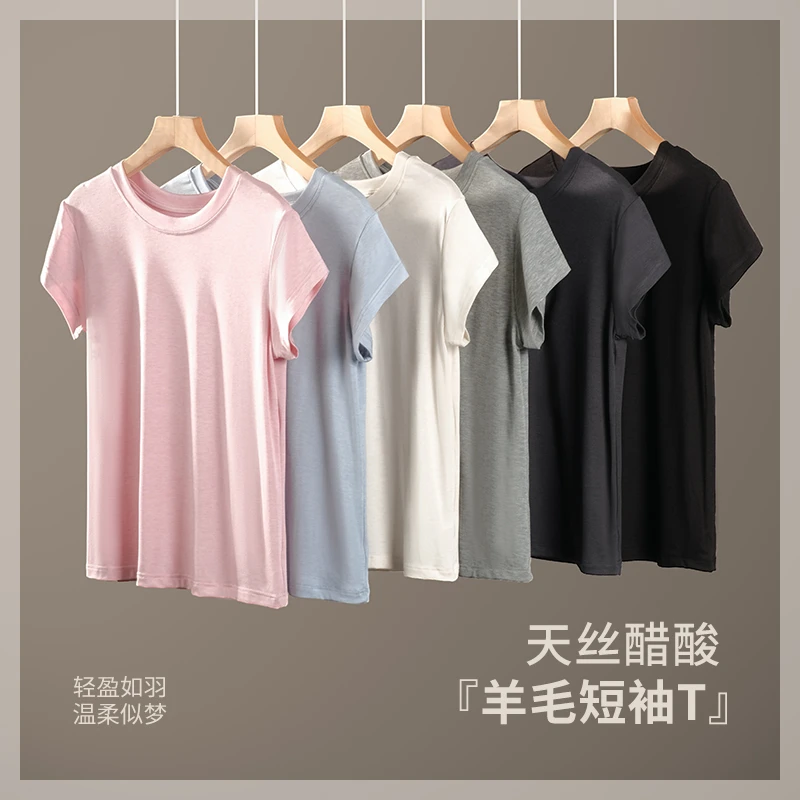 （宠粉福利）天丝醋酸羊毛休闲短袖T