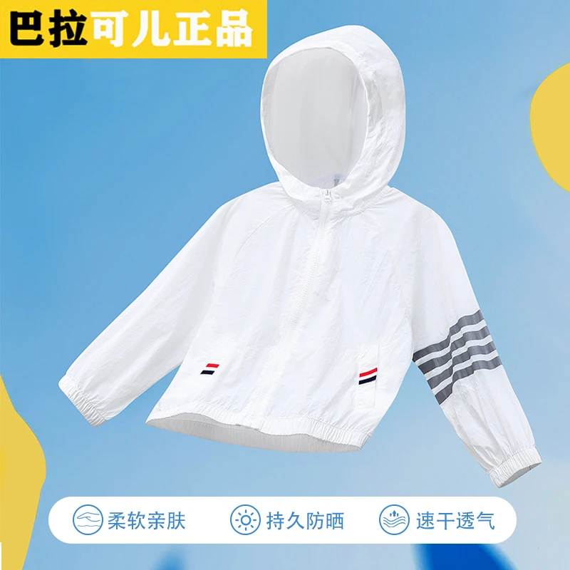 巴拉可儿男童防晒衣外套薄款女孩2025夏装新款儿童轻薄户外防晒服
