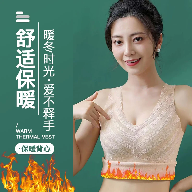 【免穿文胸】高颜值舒适无痕加绒一体式保暖美背心外穿秋冬款