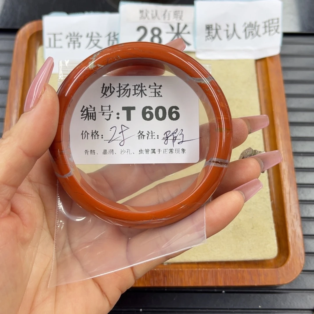 硅化珊瑚（珊瑚玉）瑕未镶嵌我**素