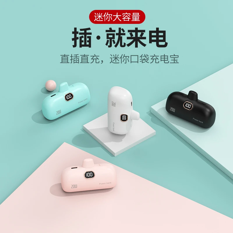 5000毫安胶囊尾插充电宝K53应急移动电源