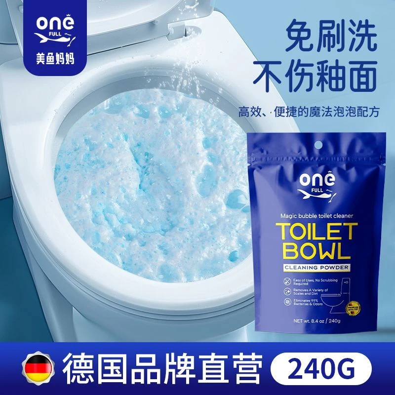 马桶魔法泡泡洁厕粉强力除垢去污清洁剂厕所尿碱溶解剂神器卫生间