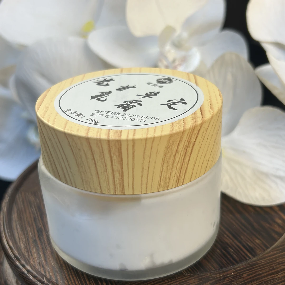 【鲍莉专场】光甘草定膏100g