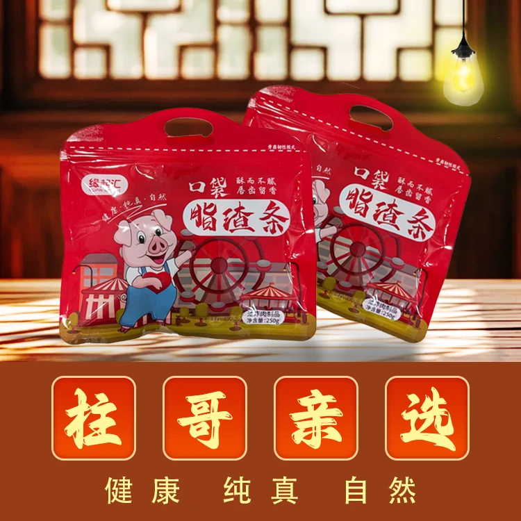 【青岛特产】脱脂猪油渣（顺丰包邮）