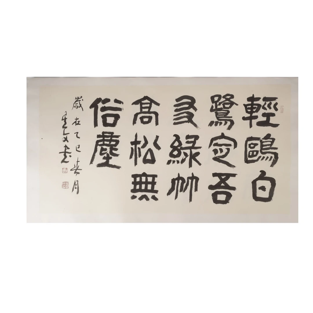 28早班史星文书法G49ED17092