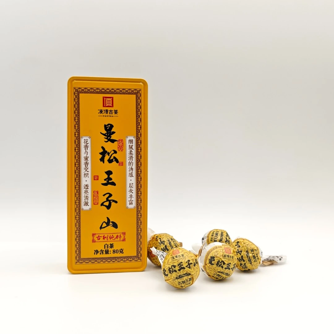 【凌顶古茶】2020年曼松王子山白茶龙珠10颗/盒