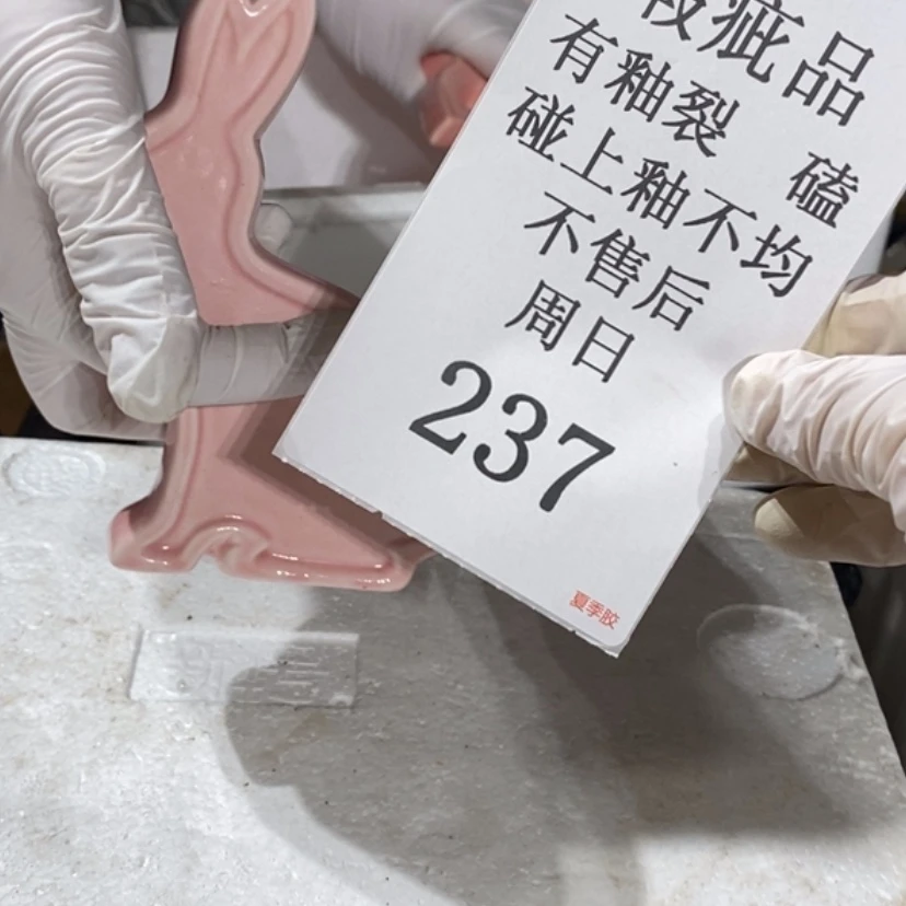 【闪购商品】摆件蝗****i陶瓷摆件瑕疵特卖