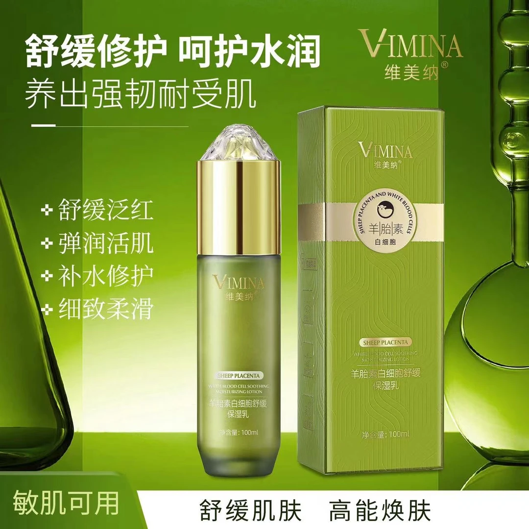 维美纳三件套水乳精华保湿