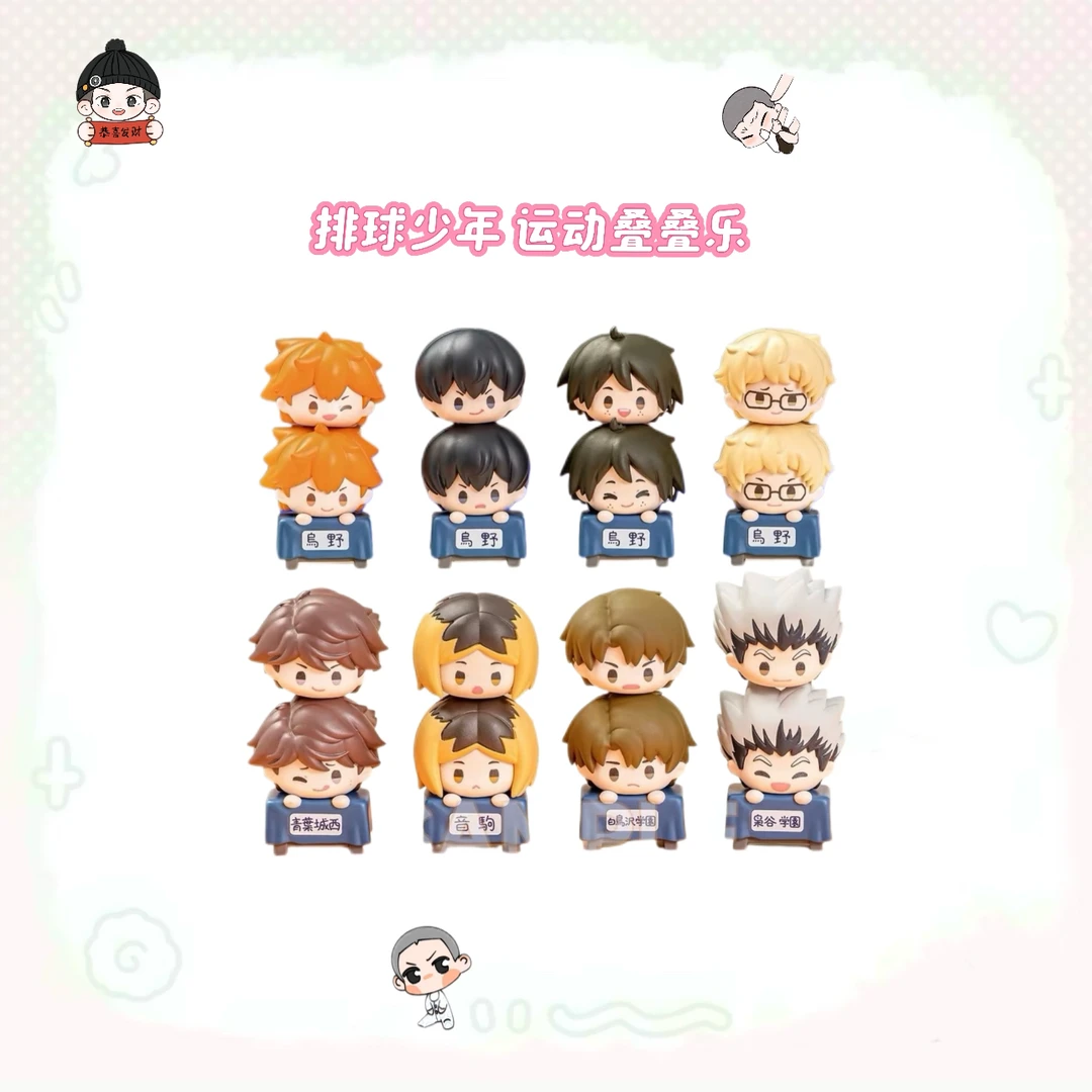 【国谷】排球少年 运动叠叠乐 收藏摆件系列（默认代拆）