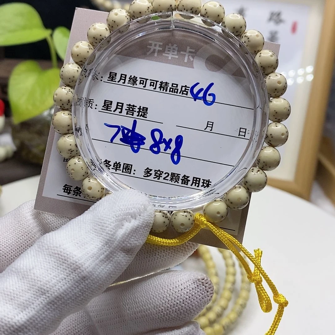 【闪购商品】星月菩提吊坠46）h j k k l p p p