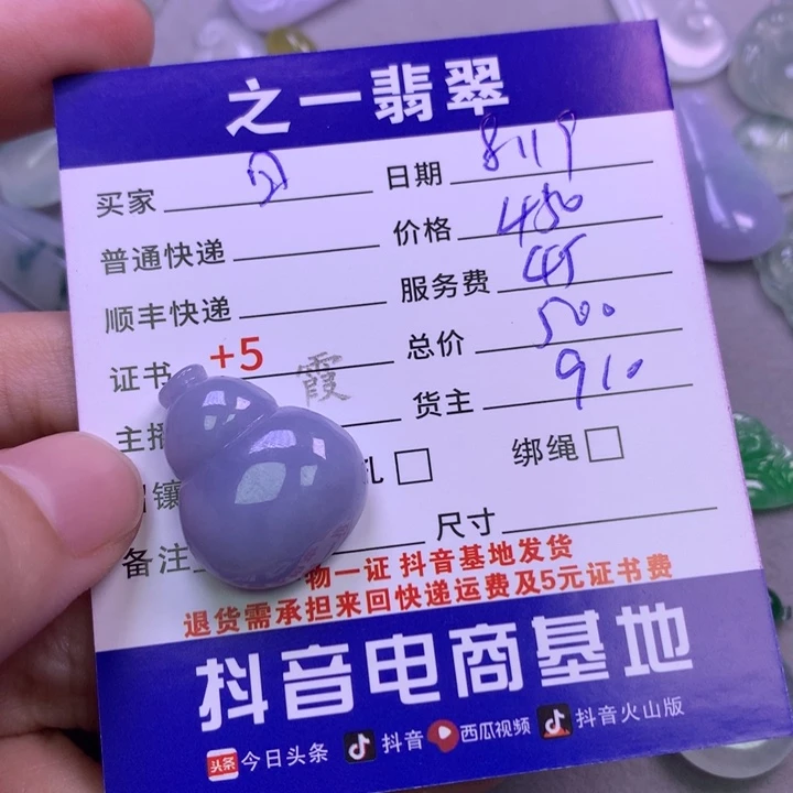 翡翠未镶嵌颈饰日**金