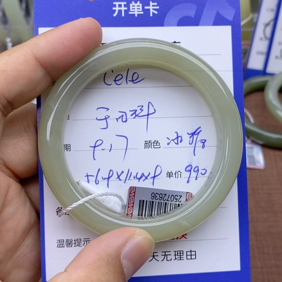 未镶嵌手镯和田玉c****n