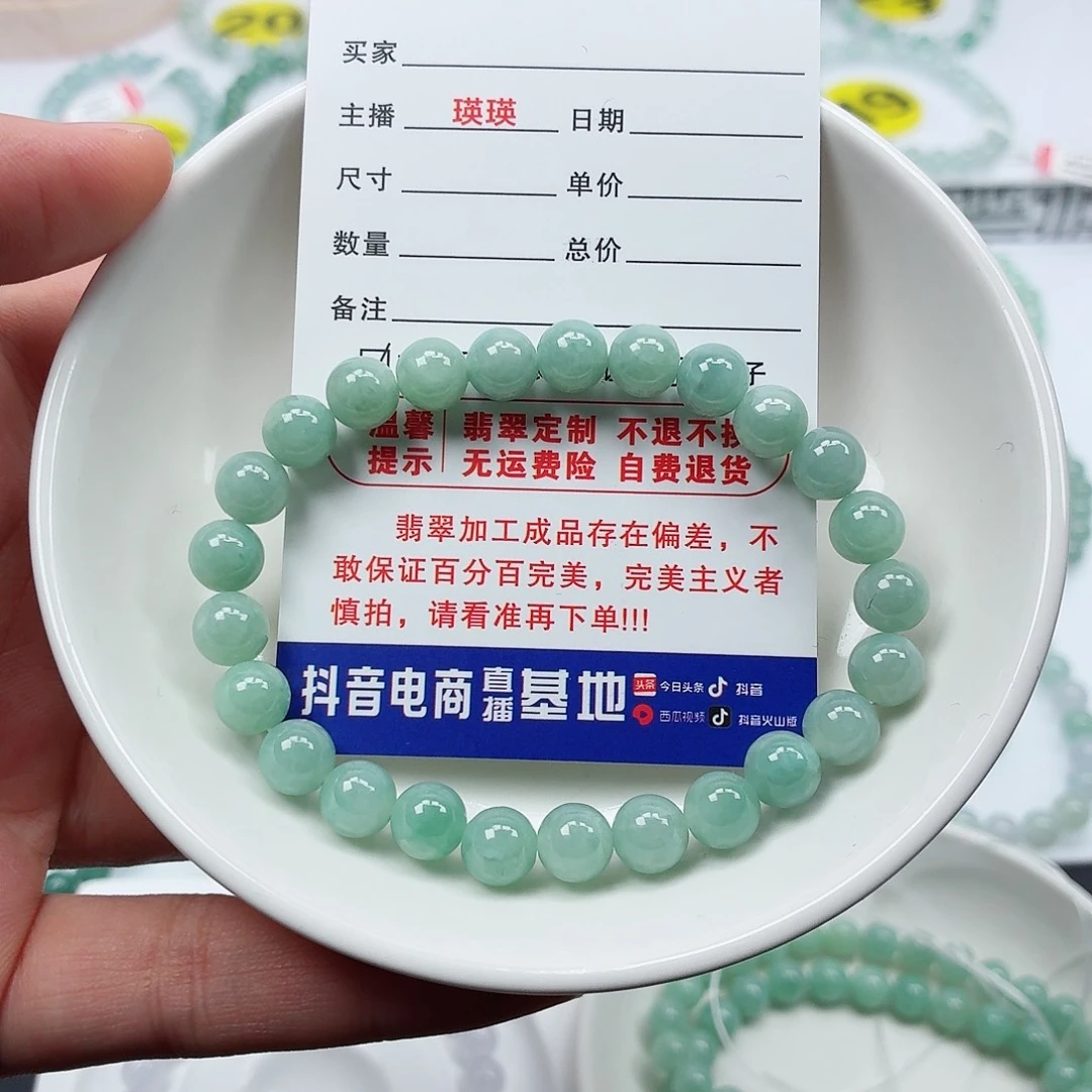 翡翠未镶嵌手串卡7.3（货尾）