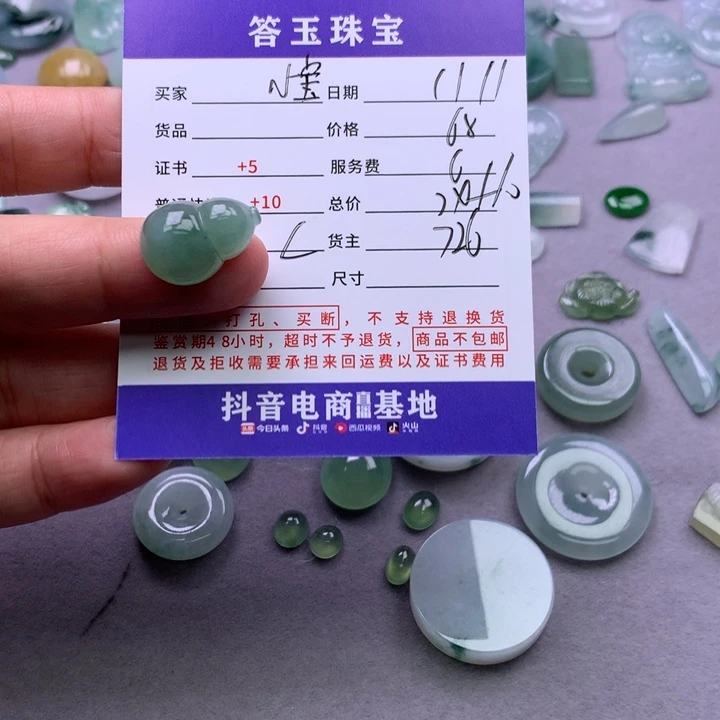 未镶嵌挂件翡翠小**乖