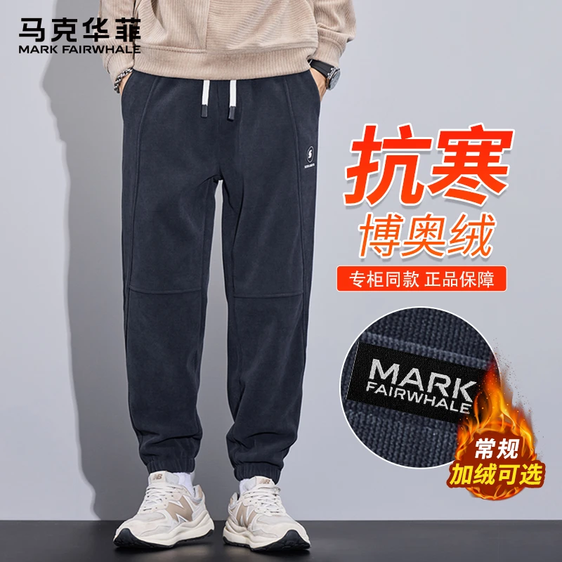 马克华菲秋冬季博奥绒加厚抗寒休闲长裤男款2025新款宽松束脚裤潮